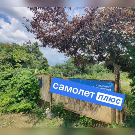 Участок 6 сот. (ИЖС)