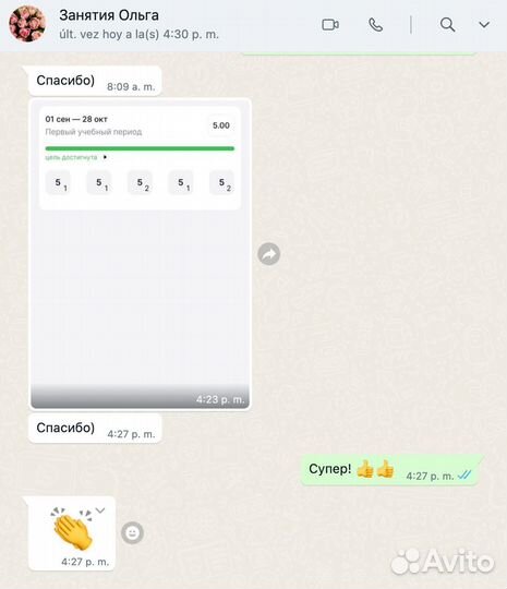 Репетитор английского и испанского языка