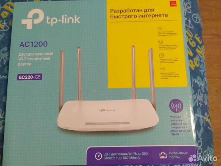 Wifi роутер tp link