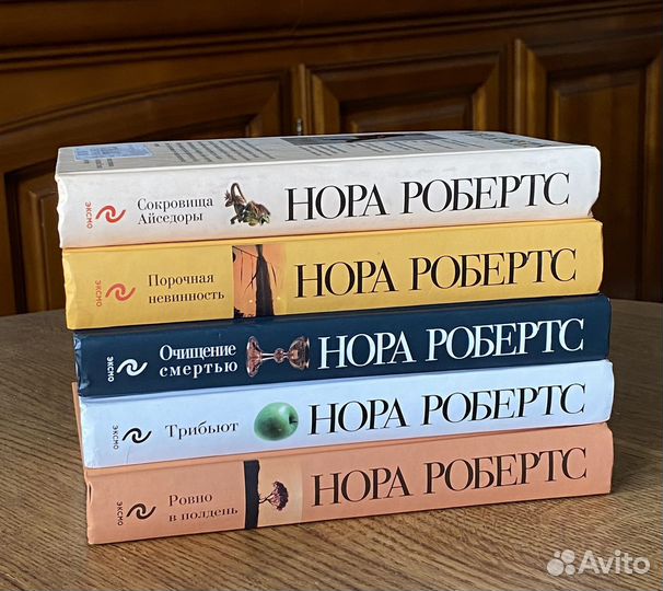Книги Нора Робертс 5 книг