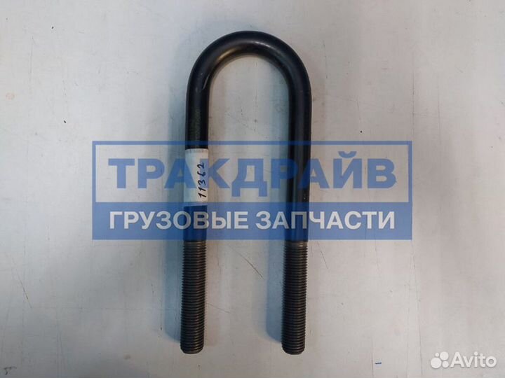 Стремянка BPW М22х92х280 мм