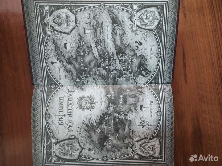 Империя вампиров