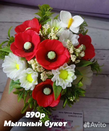 Маки и ромашки