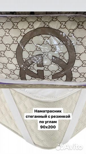 Наматрасник стеганный цветной 90/200
