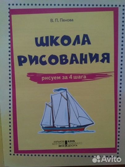 Школа рисования