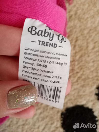 Шапка зимняя