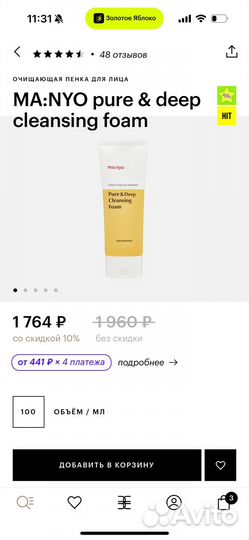 Пенка MA:NYO pure & deep cleansing foam