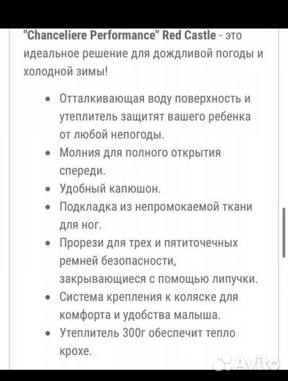 Конверт Red Castle