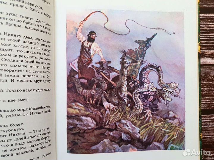 Русские волшебные сказки 1984 г