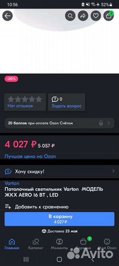 Светодиодный светильник новый