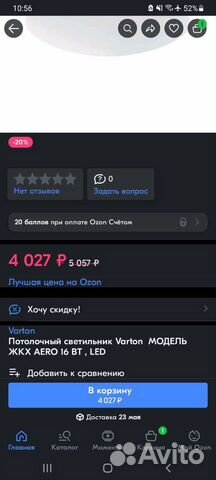 Светодиодный светильник новый