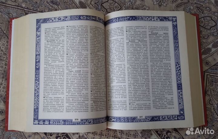 Книги энциклопедии