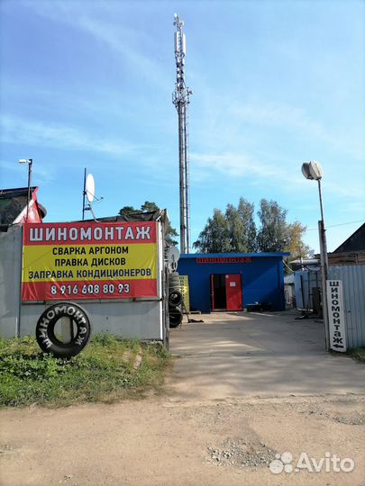 Шиномонтаж