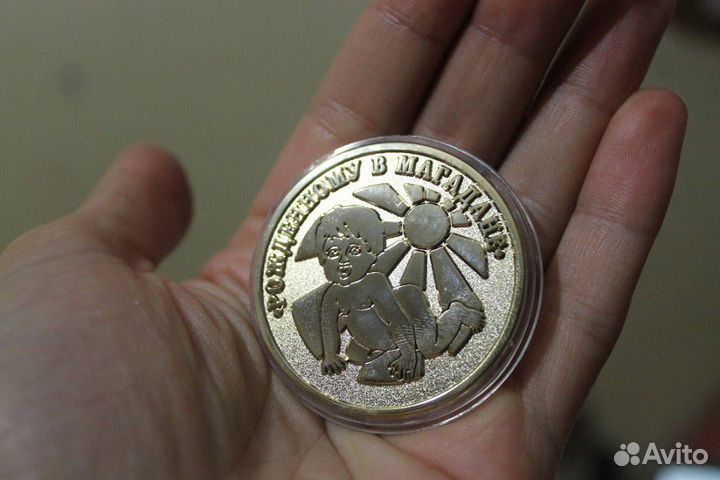 Медаль