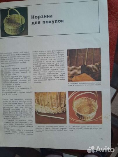 Книга Б.Мейнард Плетение