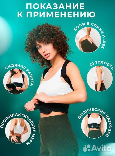 Корсет для осанки спины