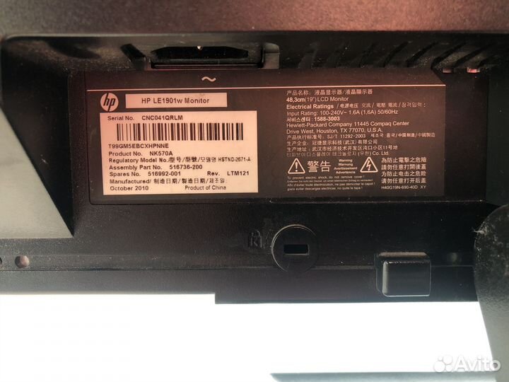 Монитор hp 19' LCD