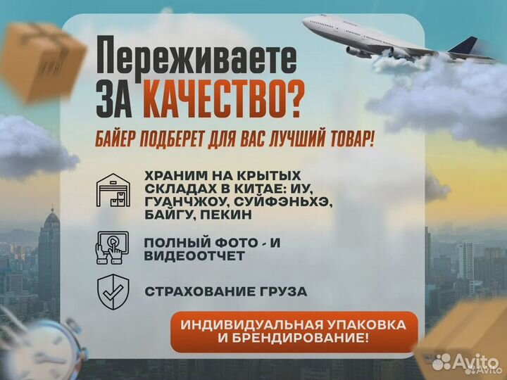 Оптовая карго доставка из Китая. Байер в Китае