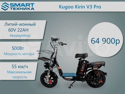 Электровелосипед Kugoo Kirin V3 Pro