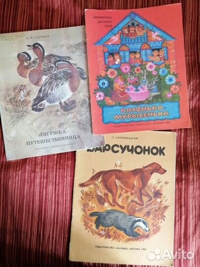 Детские книжки 3 шт