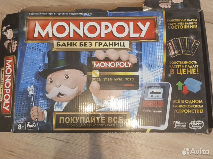Монополия с банковскими картами