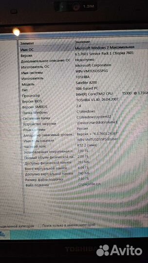 Ноутбук Toshiba satellite a200