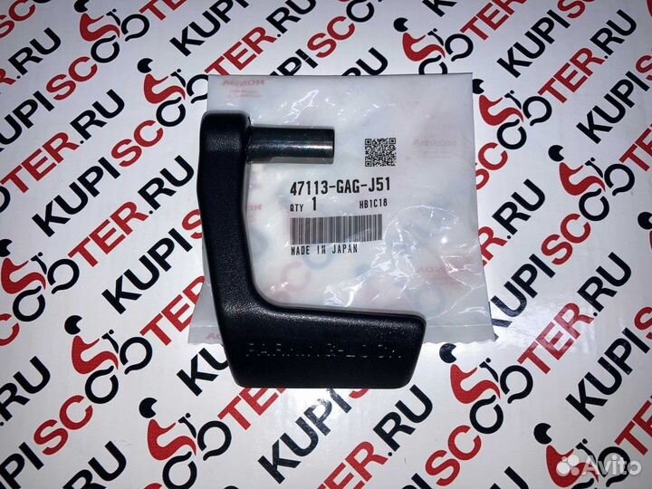 Рычаг стояночного тормоза Honda Gyro Canopy, Up