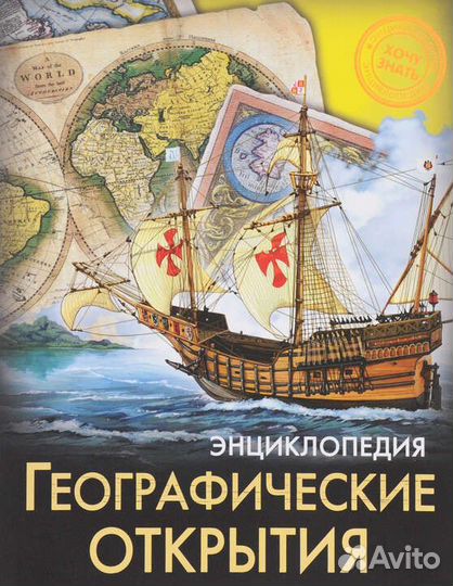 Детские энциклопедии