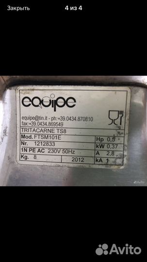 Мясорубка электрическая