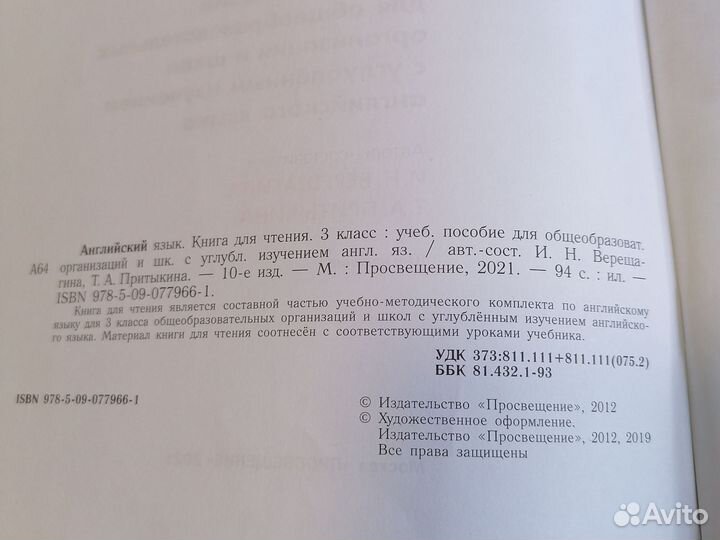 Учебники по английскому Верещагина