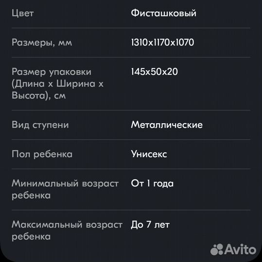 Детский спортивный комплекс 