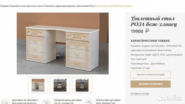 Туалетный столик с зеркалом