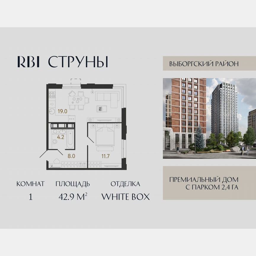 1-к. квартира, 42,9 м², 4/23 эт.