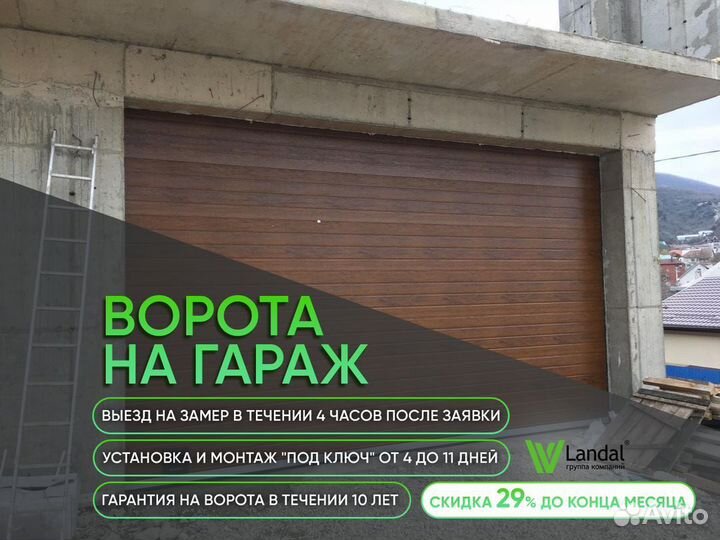 Секционные ворота