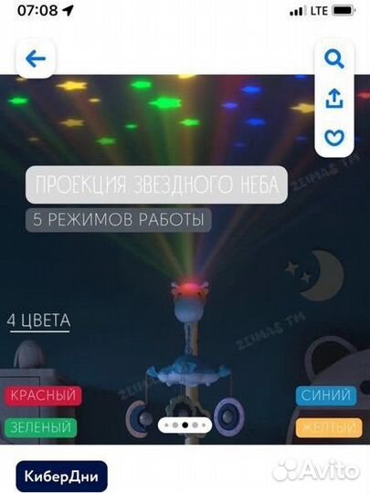 Музыкальный мобиль на кроватку Жираф