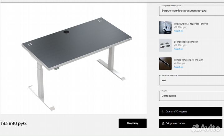 Умный компьютерный стол Tabula