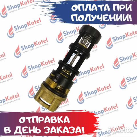 Затвор гвс с заглушкой трехходового клапана