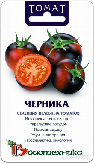 Семена томата помидор Черника Биотехника