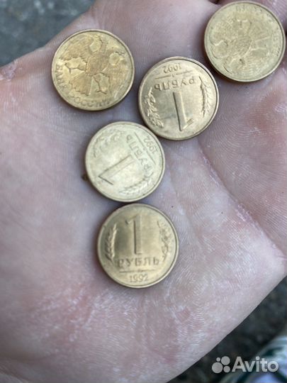 Монеты 1992 года