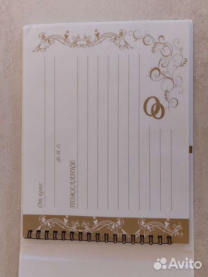 Книга пожеланий на свадьбу