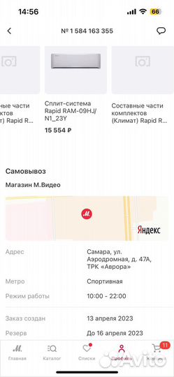 Сплит система бу