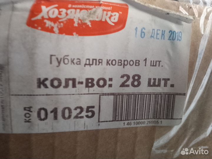 Губка для ковров хозяюшка