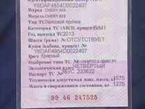 Chery Very 1.5 MT, 2013, 20 172 км, с пробегом, цена 150 000 руб.
