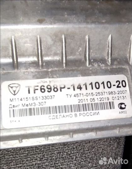 Эбу Микас 10.3