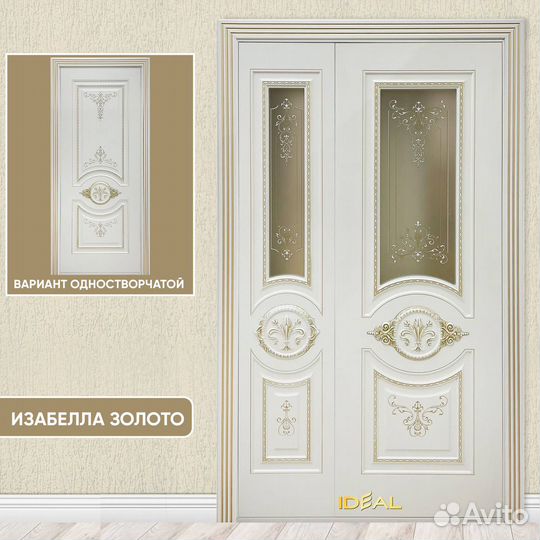 Двери межкомнатные