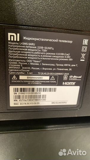 Телевизор MI L43M5-5ARU