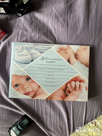 Медицинская карта история развития ребенка