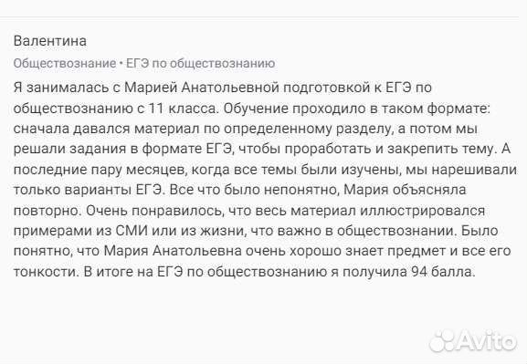 Репетитор по обществознанию егэ