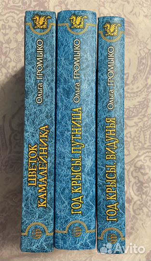 Ольга Громыко книги