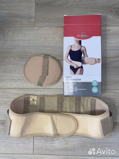 Бандаж для беременных